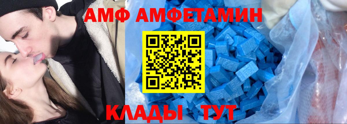 Амфетамин Premium  АМФ  Всеволожск  Вход с VPN 