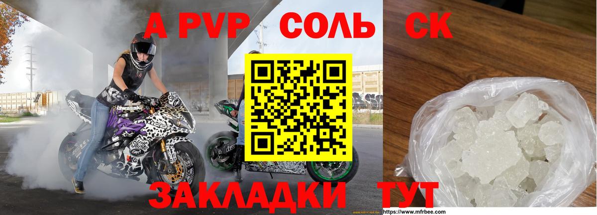 Alpha-PVP СК КРИС  Alpha-PVP Crystall  Alpha PVP  Всеволожск  Альфа ПВП СК КРИС 