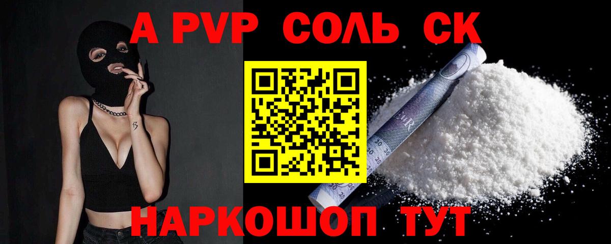 А ПВП крисы CK Всеволожск