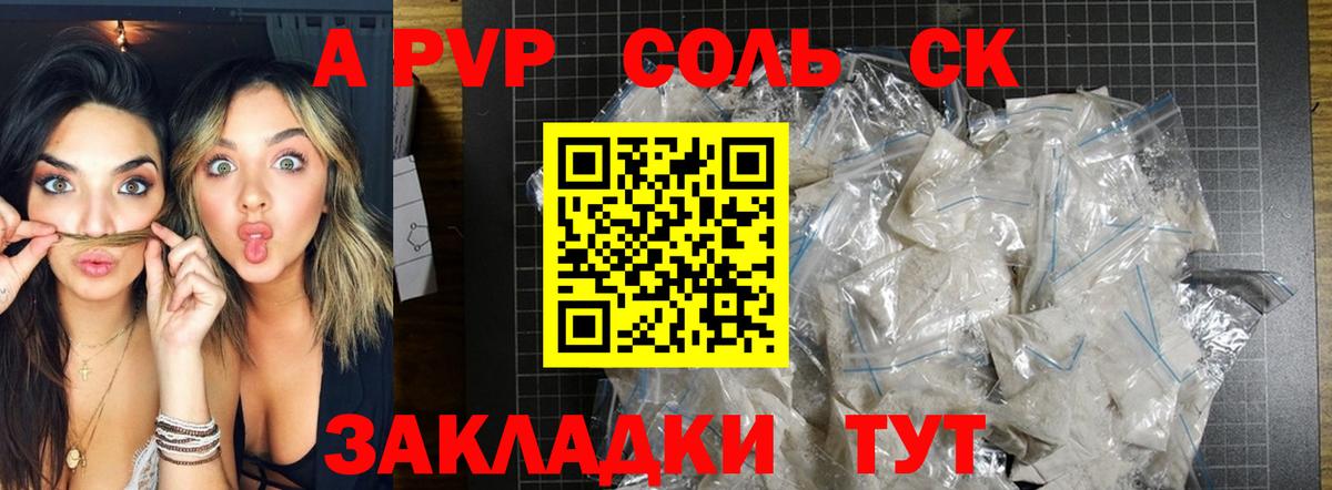 Всеволожск  Альфа ПВП крисы CK  Alpha PVP  Вход с VPN  APVP СК КРИС 