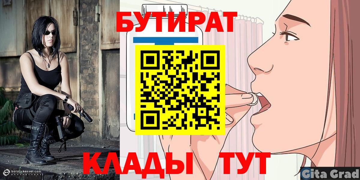 Бутират бутик Всеволожск