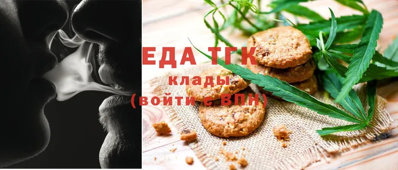 Еда ТГК конопля  Всеволожск 