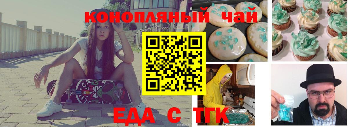 Печенье с ТГК марихуана  Всеволожск 