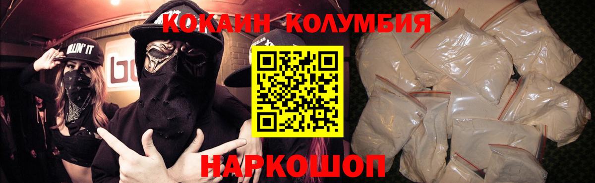 Кокаин Боливия  Кокаин Колумбийский  Вход с VPN  Всеволожск 