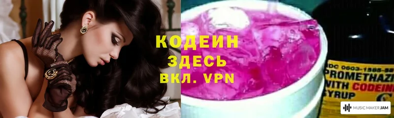 Кодеиновый сироп Lean напиток Lean (лин)  дарк нет клад  Всеволожск  хочу наркоту 