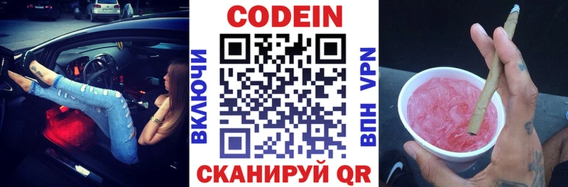 Кодеин Purple Drank  где можно купить наркотик  Всеволожск 