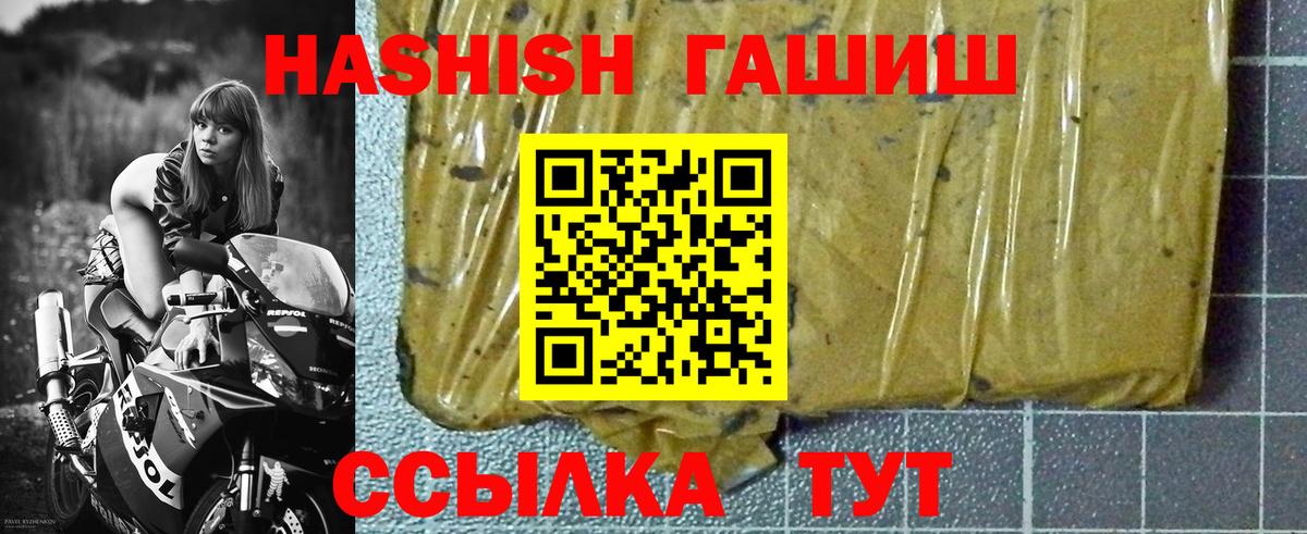ГАШИШ hashish  Вход с VPN  Всеволожск  ГАШИШ ice o lator 