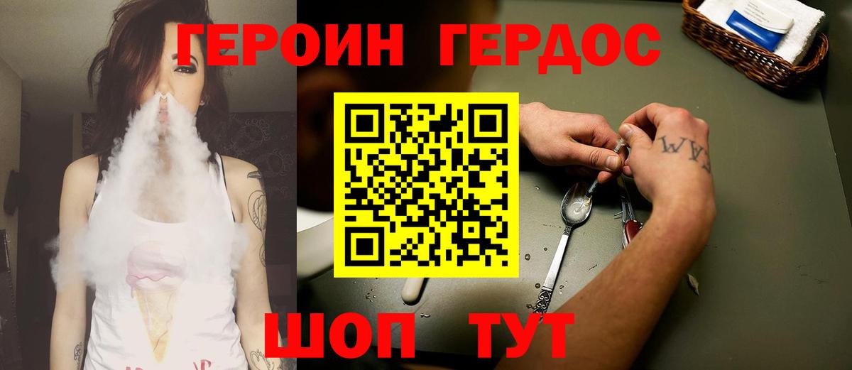 ГЕРОИН гречка Всеволожск