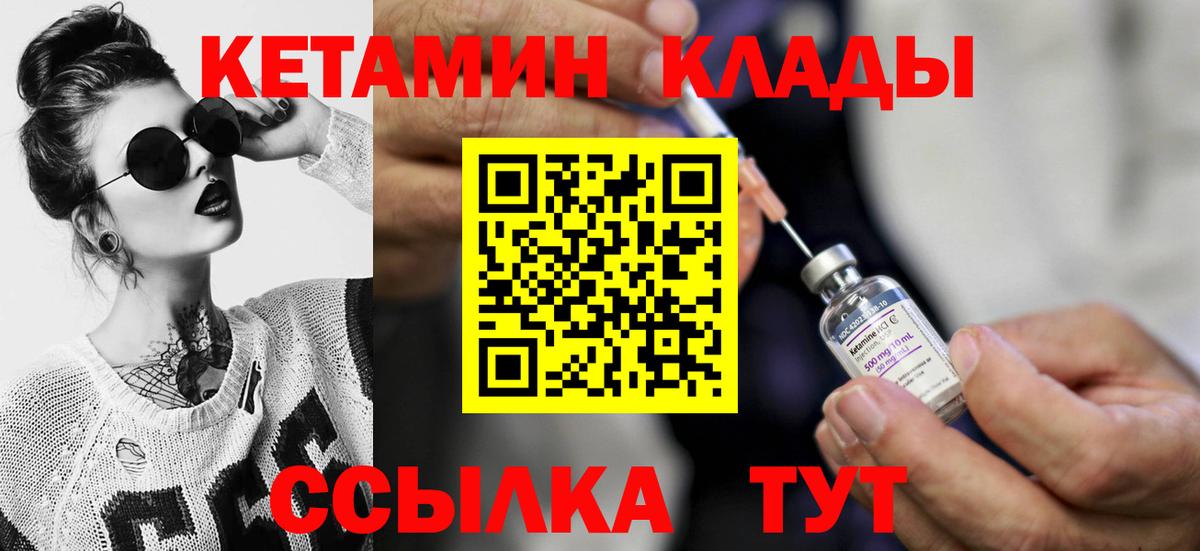 Кетамин VHQ Всеволожск
