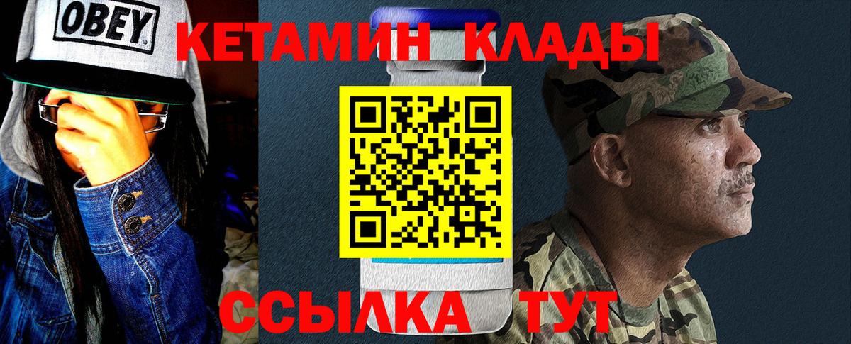 Кетамин ketamine  КЕТАМИН ketamine  Вход с VPN  Всеволожск 