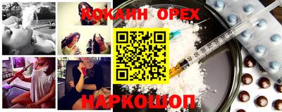 кокаин премиум Балашиха