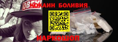 кокаин премиум Балашиха