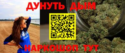 каннабис Балаково