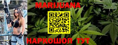 каннабис Балаково