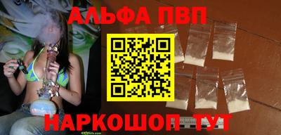 ALPHA-PVP Бугуруслан