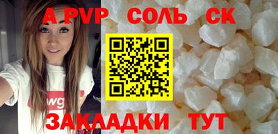 соль курить ск Будённовск