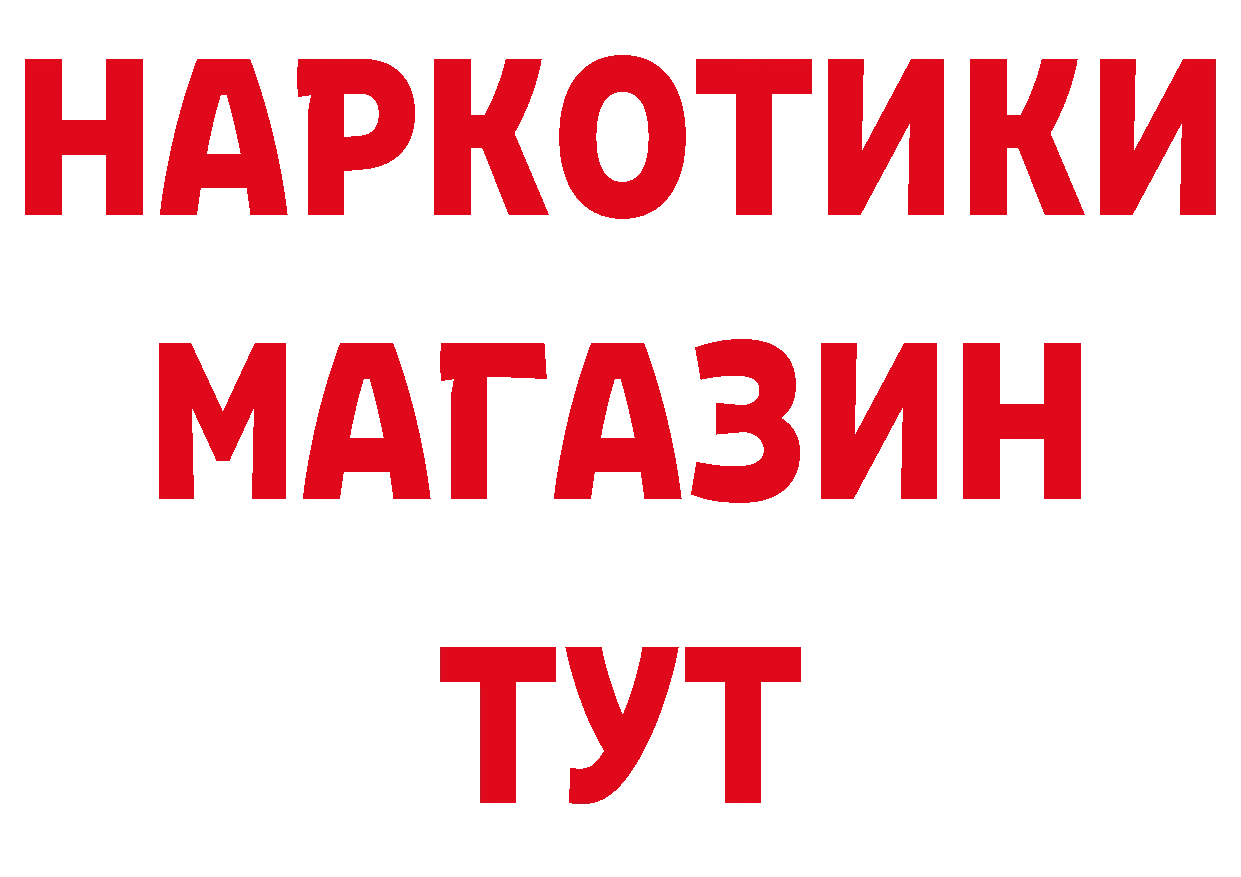 БУТИРАТ буратино ССЫЛКА даркнет мега Всеволожск