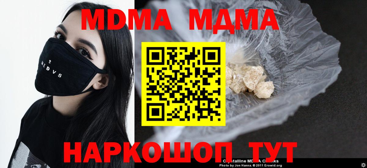МДМА Molly  Вход с VPN  MDMA  Всеволожск  МДМА VHQ 