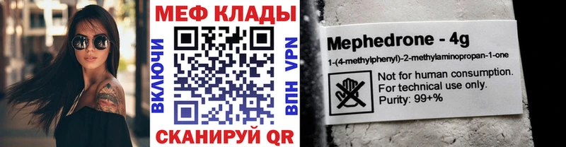 МЕФ мяу мяу  MEGA онион  Всеволожск 