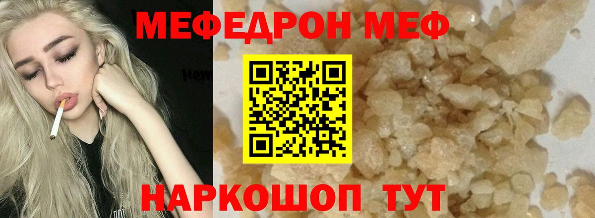 Меф мука  Вход с VPN  Всеволожск  Меф  Мефедрон VHQ 