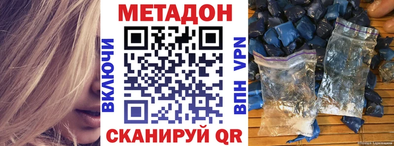 МЕТАДОН methadone Всеволожск
