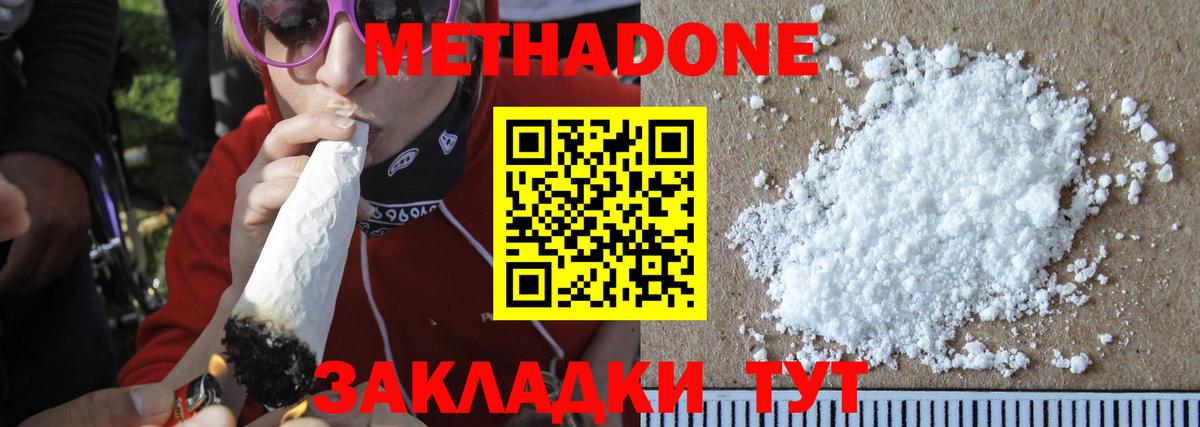 МЕТАДОН VHQ  omg ONION  МЕТАДОН methadone  маркетплейс клад  Вход с VPN  Всеволожск 