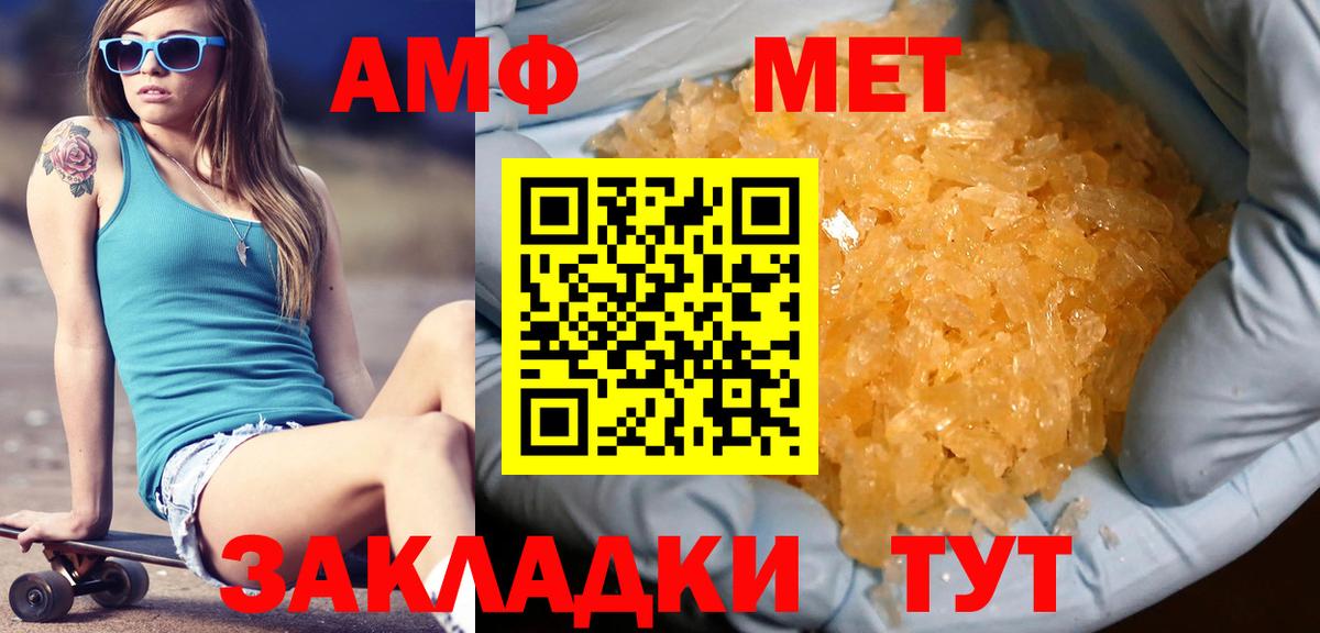 МЕТАМФЕТАМИН Декстрометамфетамин 99.9%  Вход с VPN  Всеволожск 