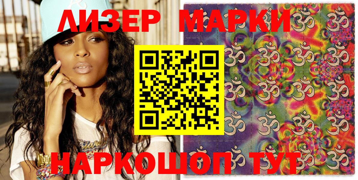 Марки NBOMe 1500мкг Всеволожск