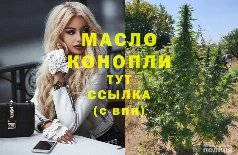 Дистиллят ТГК THC oil  как найти закладки  Всеволожск 